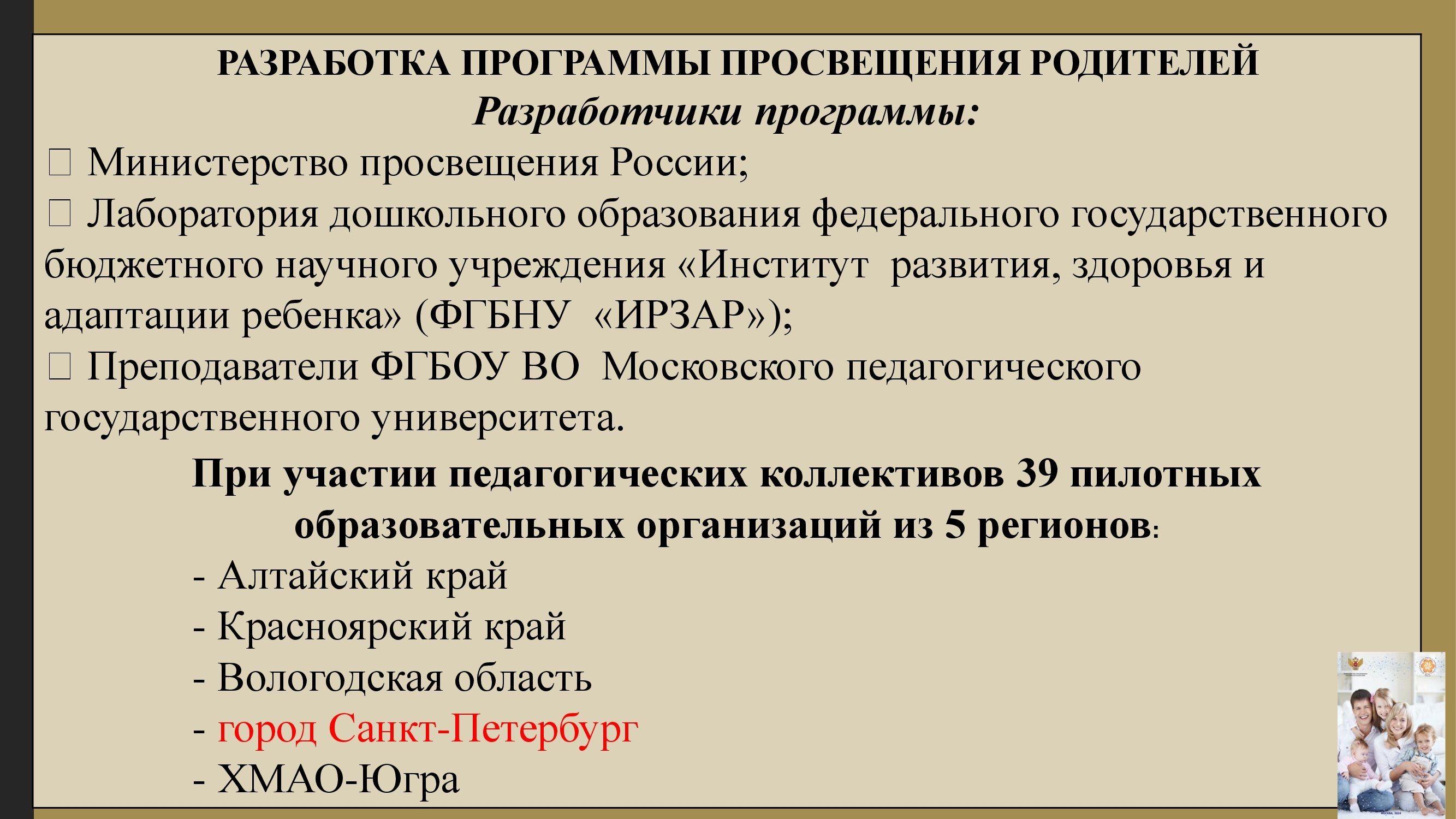 programma_00008