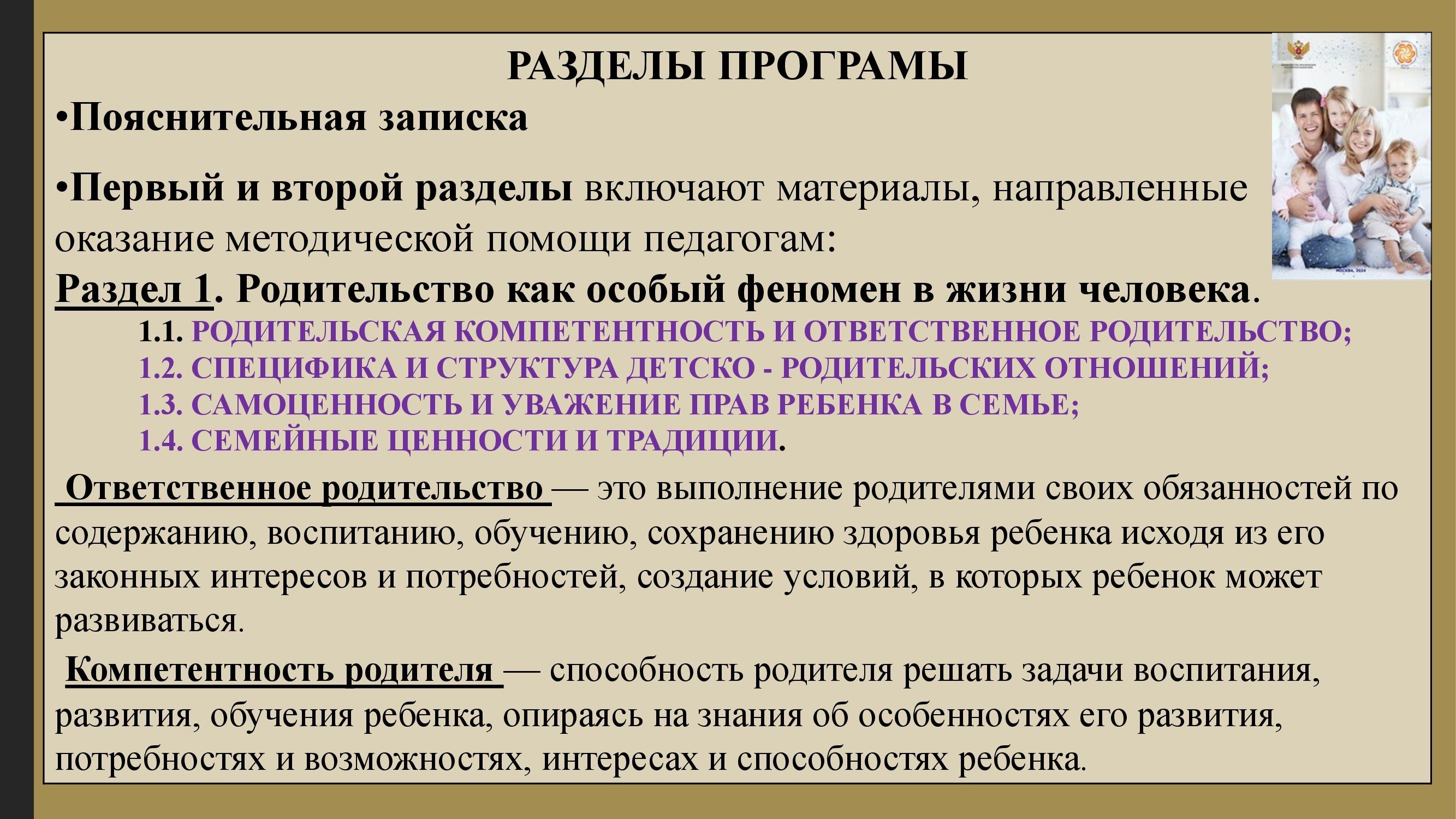 programma_00012