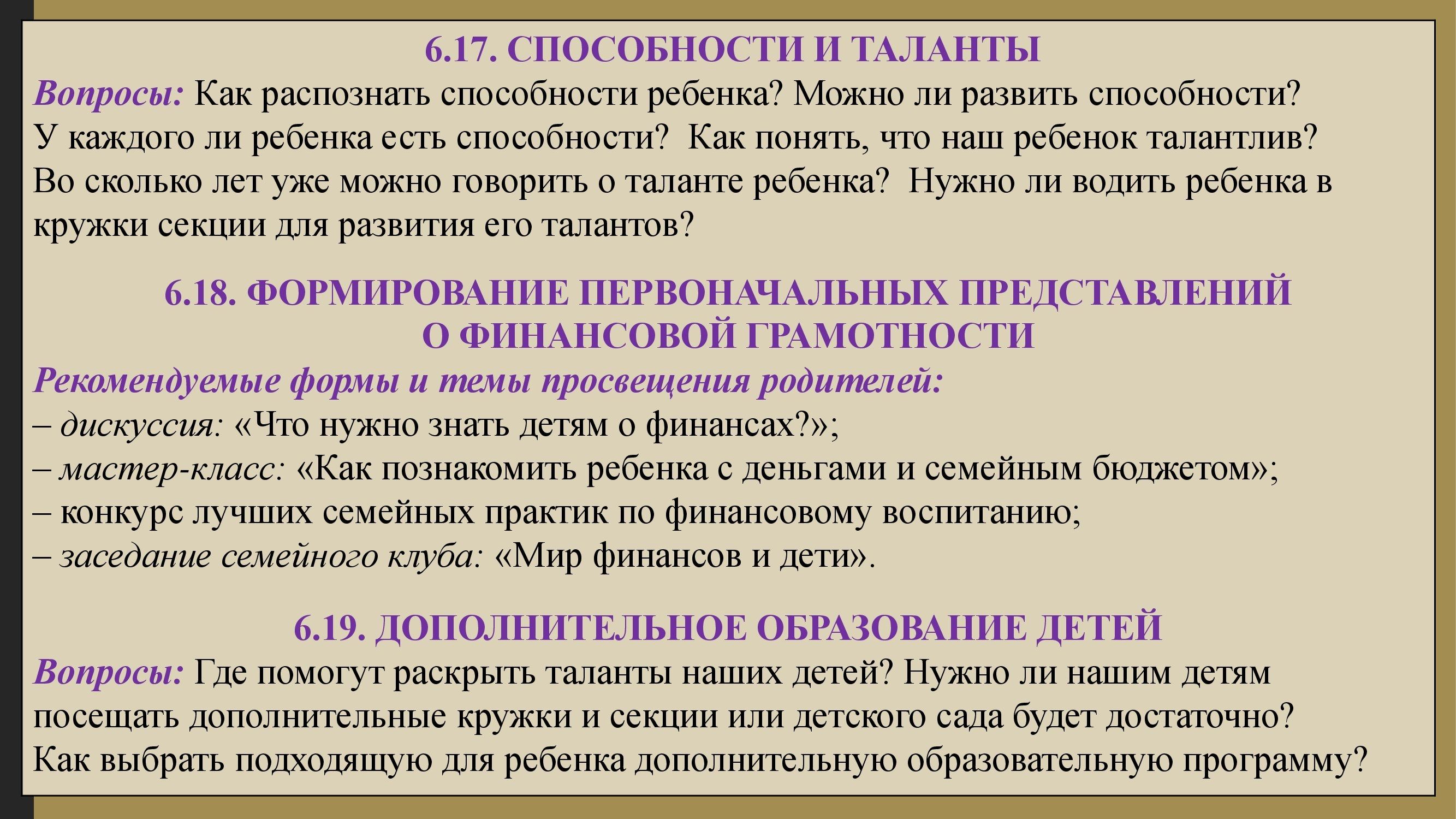 programma_00029